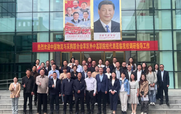 中物联、物流行指委对口支援西藏工作座谈会在西藏职业技术学院召开