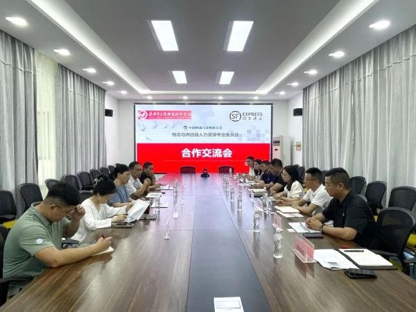 校企交流 中物联人资委携手顺丰苏北团队走访淮安市高级职业技术学校调研交流