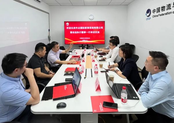 北京外企国际教育咨询有限公司曹志远执行董事一行到访中国物流与采购联合会教育培训中心