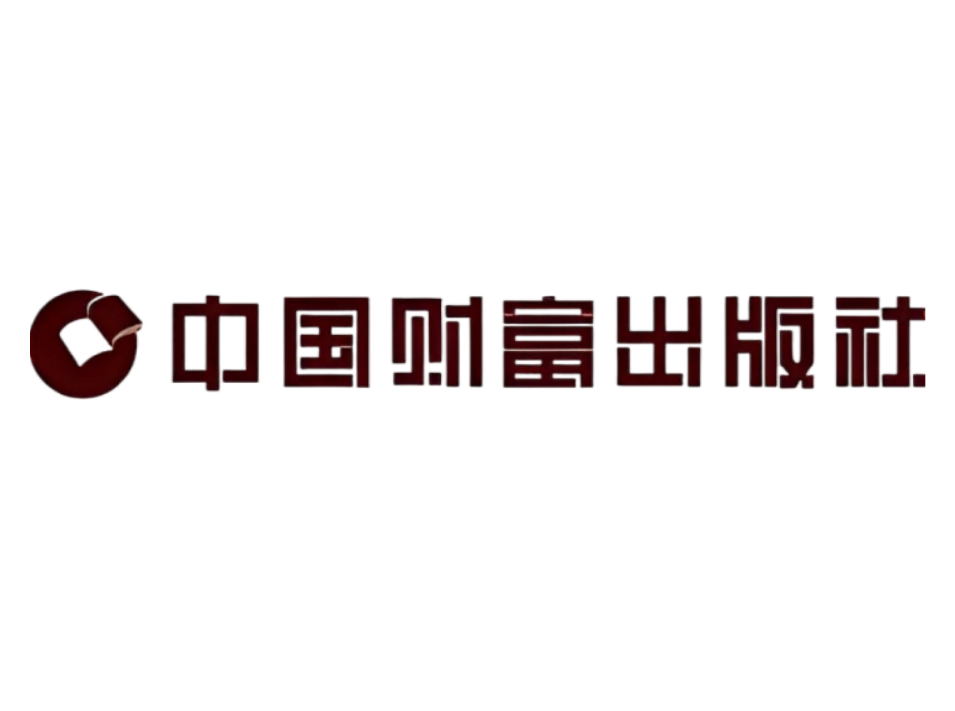 中国财富出版社有限公司