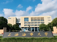 上海海事大学