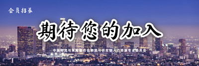 会员单位招聘三