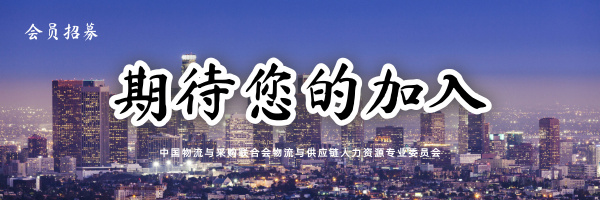 会员单位招聘三