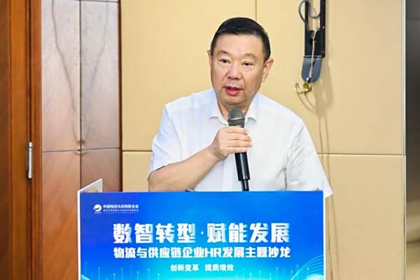 数智转型 赋能发展 | 物流与供应链企业HR发展主题沙龙在北京举办