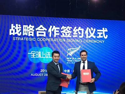 “全球上选”正式上线，新西兰生命阳光等品牌陆续入驻