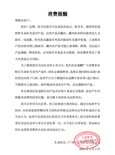 消费提醒
