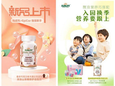 The birth of another snack-type nutritional product-SUNLIFE Bone Health Happy High Calcium Pressure Tablet Candy