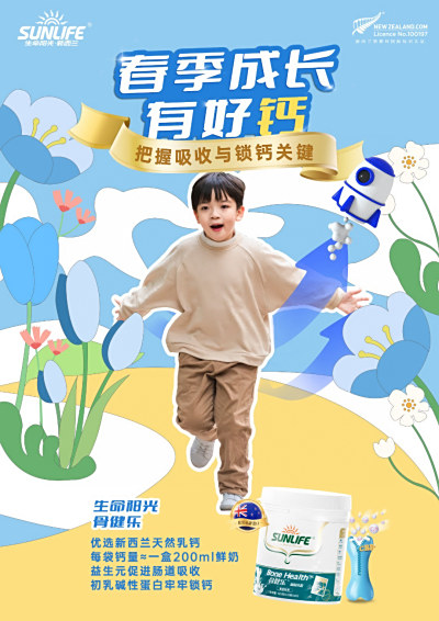 春季猛长期怎么帮孩子“追高”？