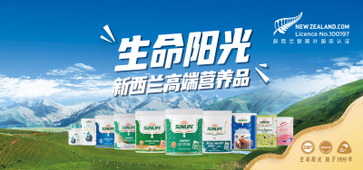 积分狂欢兑正式上线！新西兰好营养陪你温暖过冬