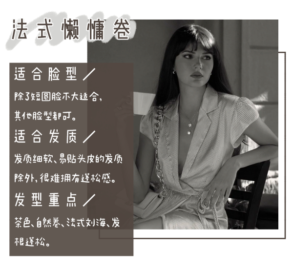 今年夏天时髦流行的发型试一波？