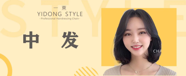 【一東】中发（四）