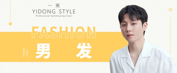 【一東】男发（十二）