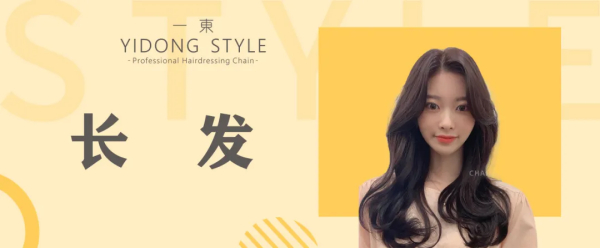 【一東】长发（四）