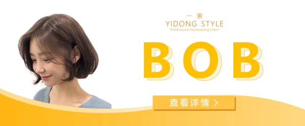 【一東】中发-BOB（六）