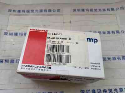 HAMAMATSU滨松   氘灯 L7079  144667