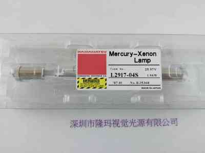 HAMAMATSU滨松  氙灯   L2917-04S