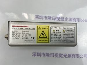 HAMAMATSU滨松 L9455-01 闪烁氙灯模块