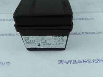 HAMAMATSU滨松 空心阴极灯    L233-28NQ