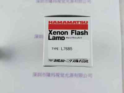 HAMAMATSU滨松  闪烁氙灯   L7685