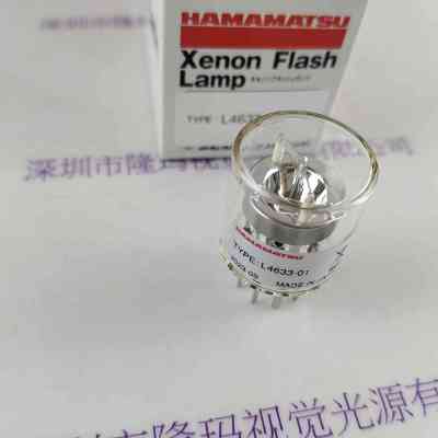 HAMAMATSU滨松  闪烁氙灯  L4633-01