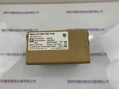 AVT瑷荔德  工业相机  Allied Vision  mako G-125C IRC PoE