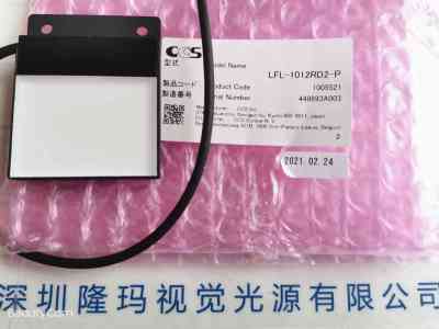 CCS希希爱视  平面光源  LFL-1012RD2-P