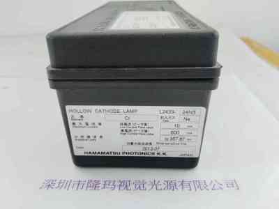 滨松hamamatsu  空心阴极灯 L2433-24NB