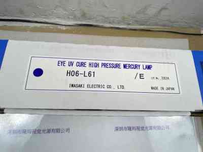 EYE岩崎  紫外线UV灯管  H06-L61