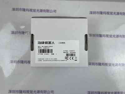 海康机器人HIKROBOT 工业相机  MV-CB060-10UM-S