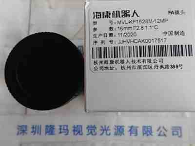 海康机器人HIKROBOT  工业镜头 MVL-KF1628M-12MP