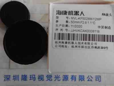 海康机器人HIKROBOT 工业镜头 MVL-KF5028M-12MP