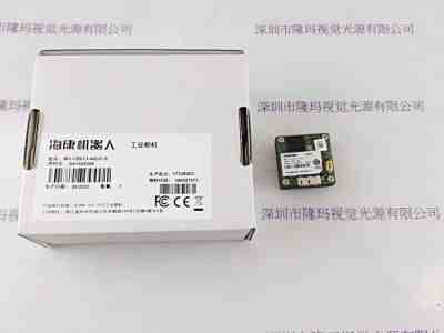 海康机器人HIKROBOT  工业相机   MV-CB013-A0UC-S