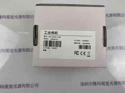 海康机器人HIKROBOT 工业相机  MV-CE200-11UM