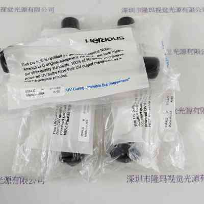 Heraeus 贺利式   UV无极灯  558432H