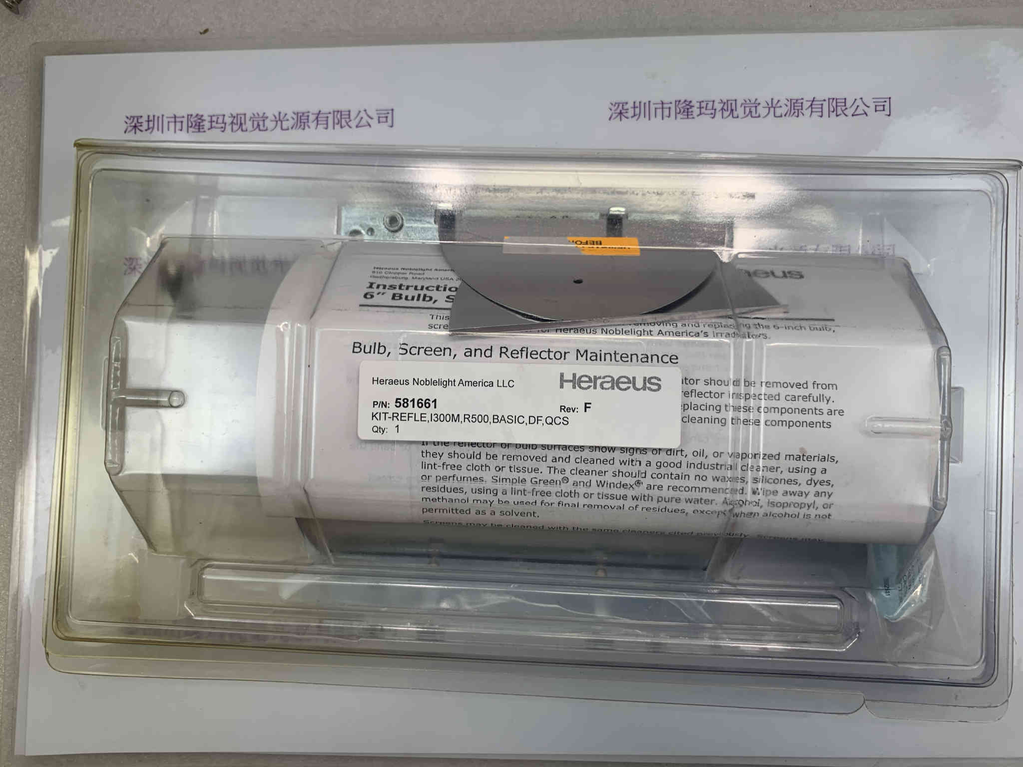 Heraeus贺利氏  反光罩   581661