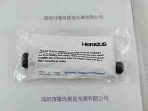 HERAEUS贺利氏  UV无极灯管   558394D
