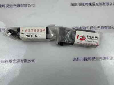 贺利氏heraeus Fusion辐深 UV  327603  光学配件