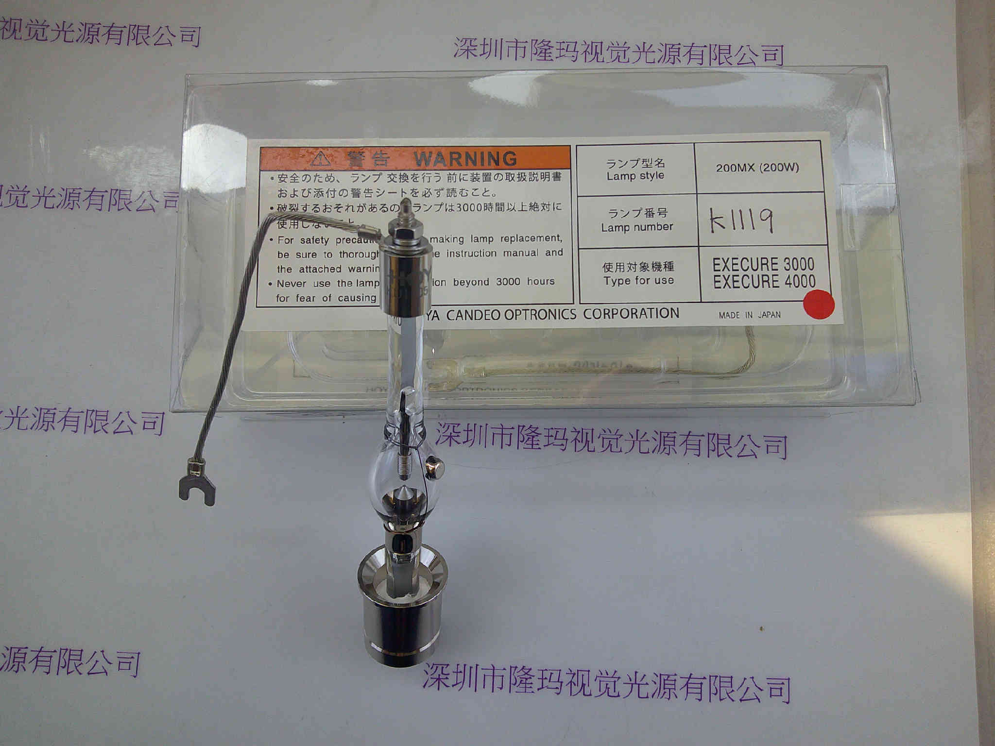 紫雅 HOYA豪雅200MX 紫外线UV灯_HOYA豪雅_隆玛视觉销售各类进口光电