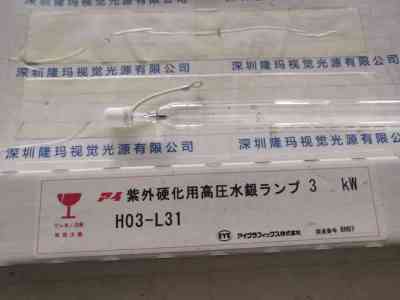 EYE岩崎 H03-L31  紫外线灯管