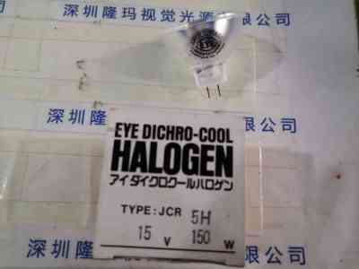EYE岩崎  JCR5H15V150W  卤素灯杯
