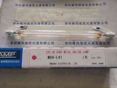 EYE岩崎 M04-L41  紫外线灯管