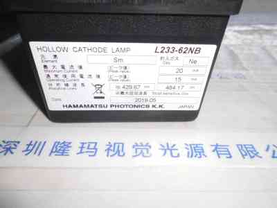 HAMAMATSU滨松  L233-62NB 空心阴极灯