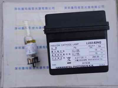 HAMAMATSU滨松   L233-82NQ  空心阴极灯