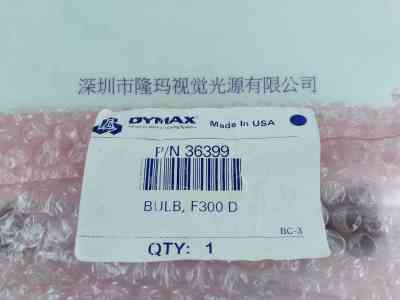 DYMAX戴马斯 无极灯管  36399