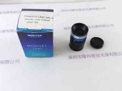 MORITEX茉丽特  ML-M1616UR  工业镜头