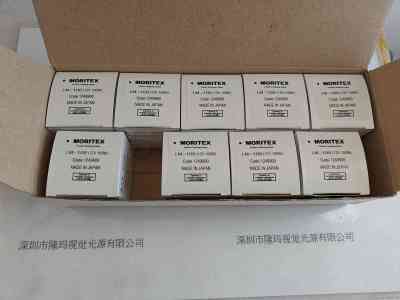 MORITEX茉丽特  LM-100 12V 100W  卤素灯杯