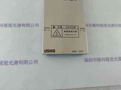 USHIO牛尾    UIT-250 光源机遮光盖