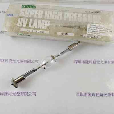 USHIO牛尾   UV汞灯 水银灯   USH-500D