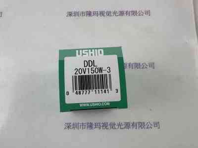 USHIO牛尾 卤素灯杯  DDL 20V150W-3