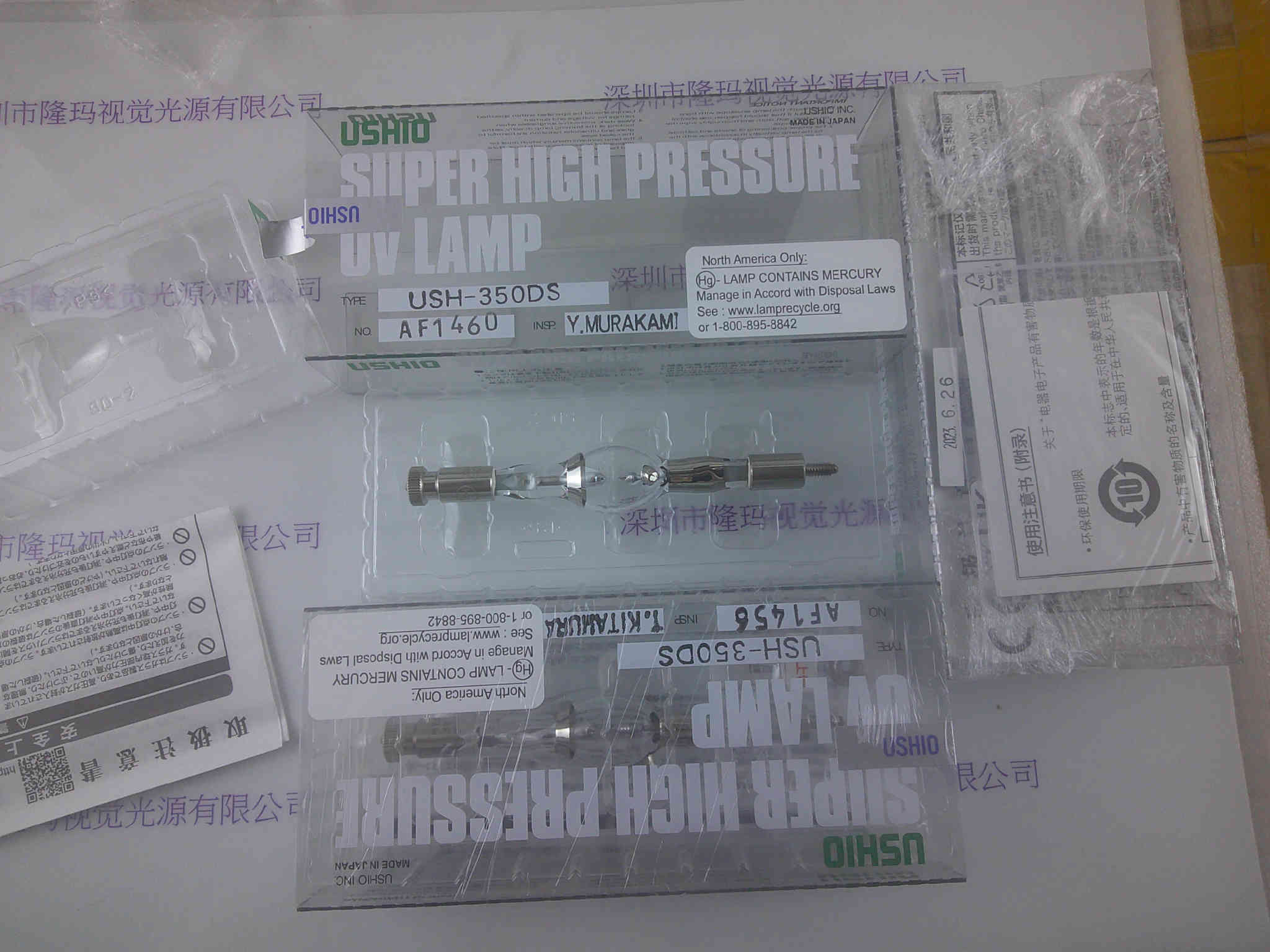 USHIO牛尾 USH-350DS 汞灯 